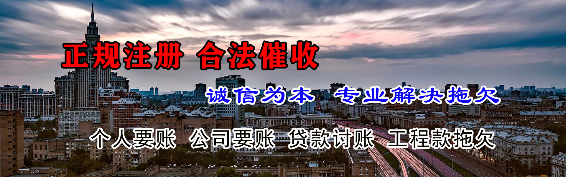 武宁清债公司