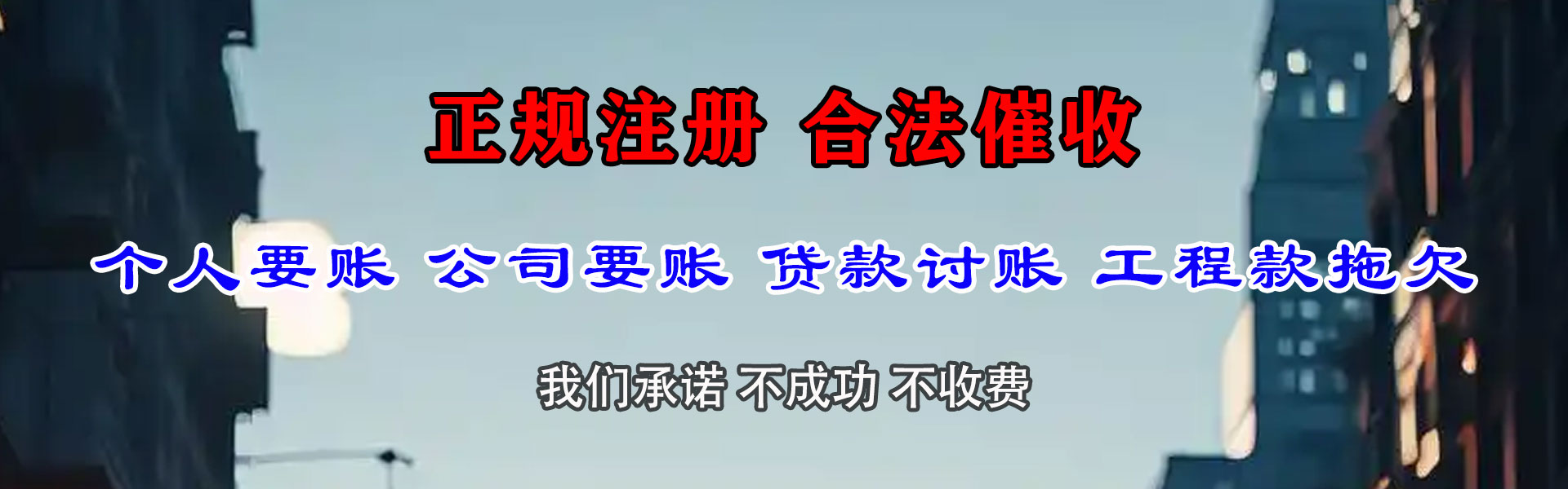 武宁收债公司